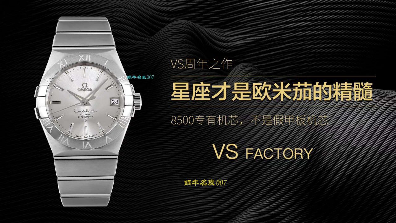  Video analysis VS Factory  High quality  Replica OMEGAOMEGA Constellation 38毫米123.20.38.21.08.001 wrist watches  / M606VS