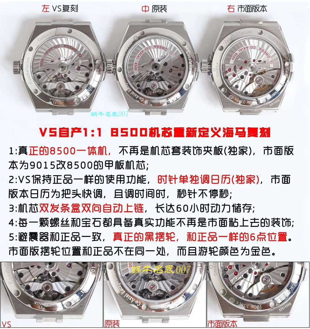  Video analysis VS Factory  High quality  Replica OMEGAOMEGA Constellation 38毫米123.20.38.21.08.001 wrist watches  / M606VS