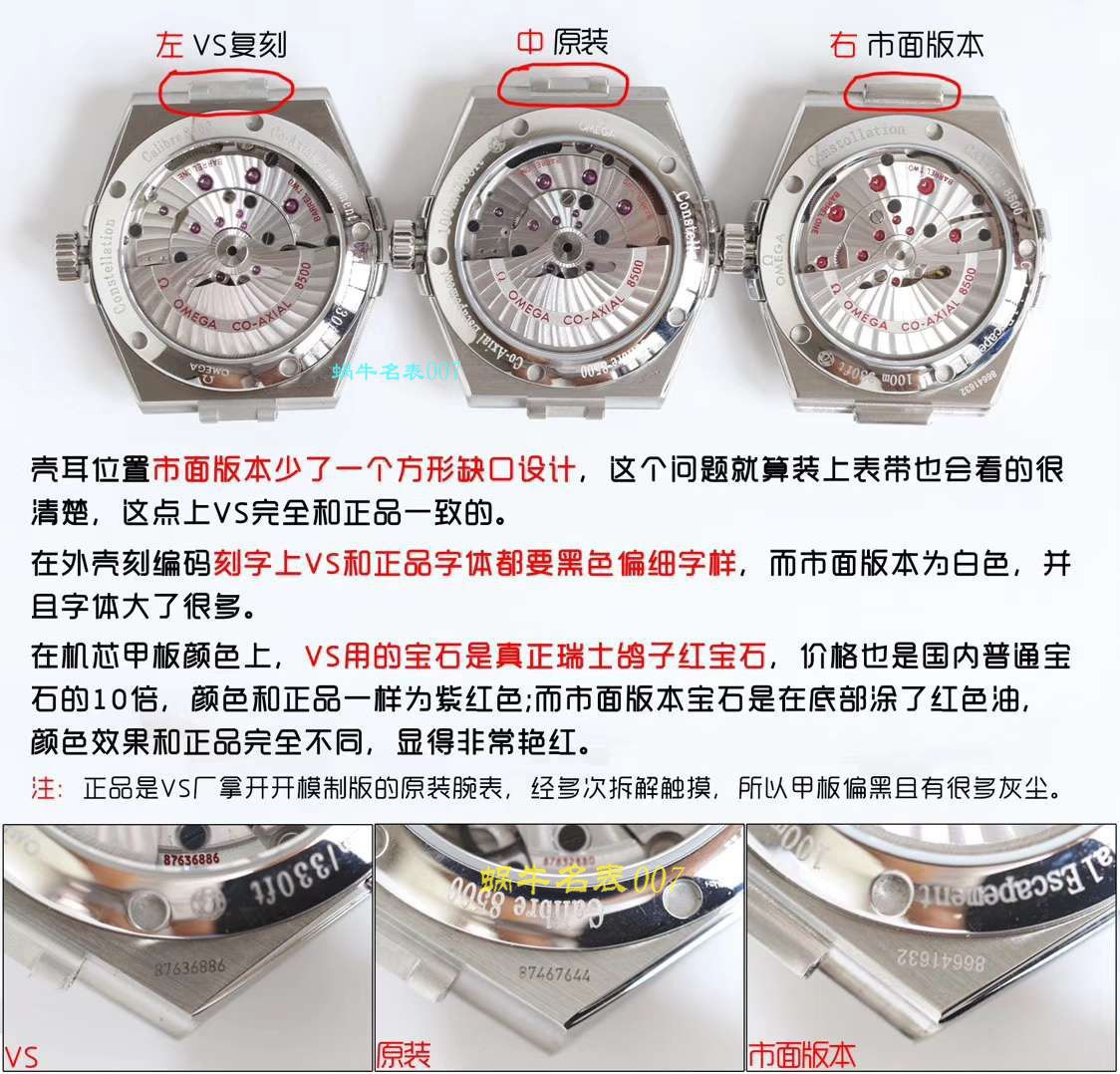  Video analysis VS Factory  High quality  Replica OMEGAOMEGA Constellation 38毫米123.20.38.21.08.001 wrist watches  / M606VS