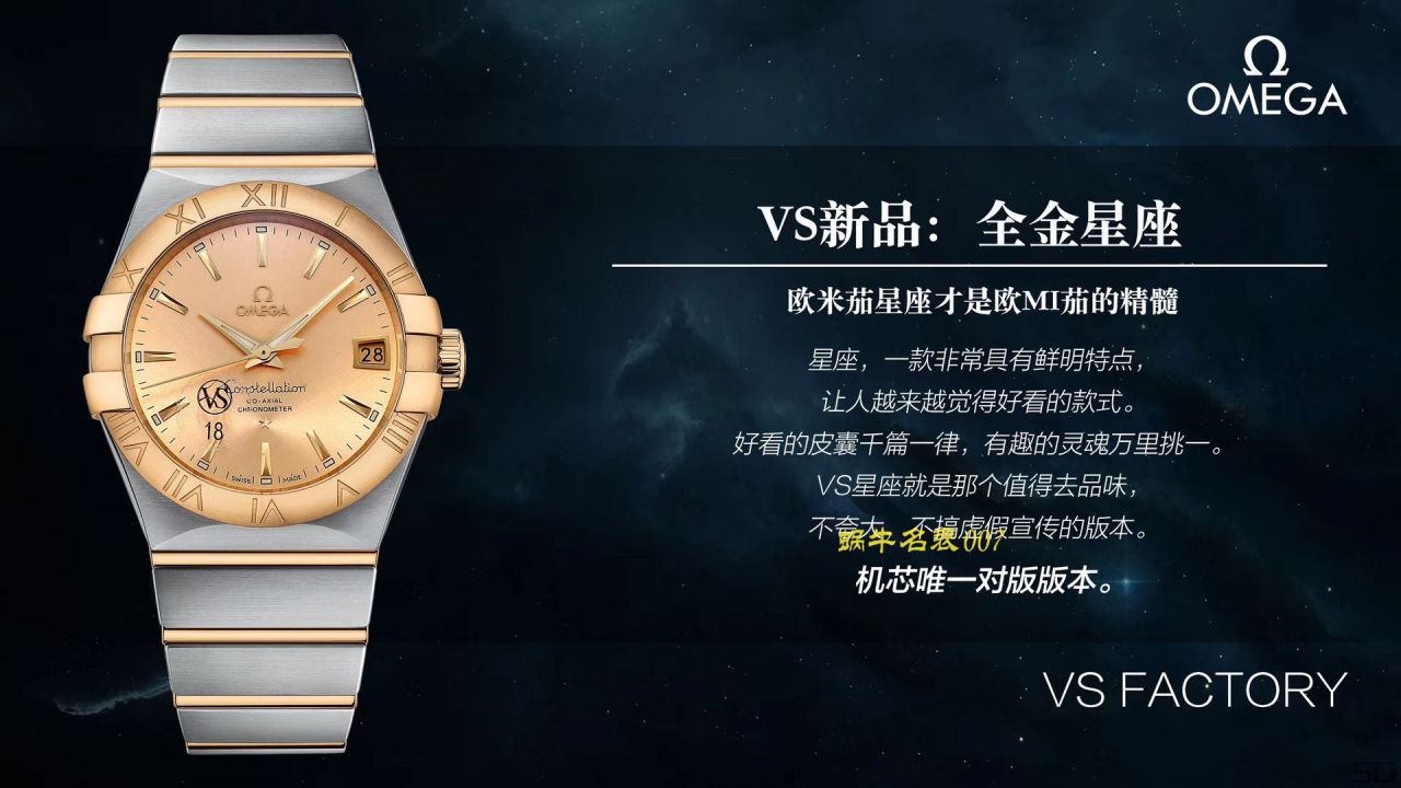  Video analysis VS Factory  High quality  Replica OMEGAOMEGA Constellation 38毫米123.20.38.21.08.001 wrist watches  / M606VS
