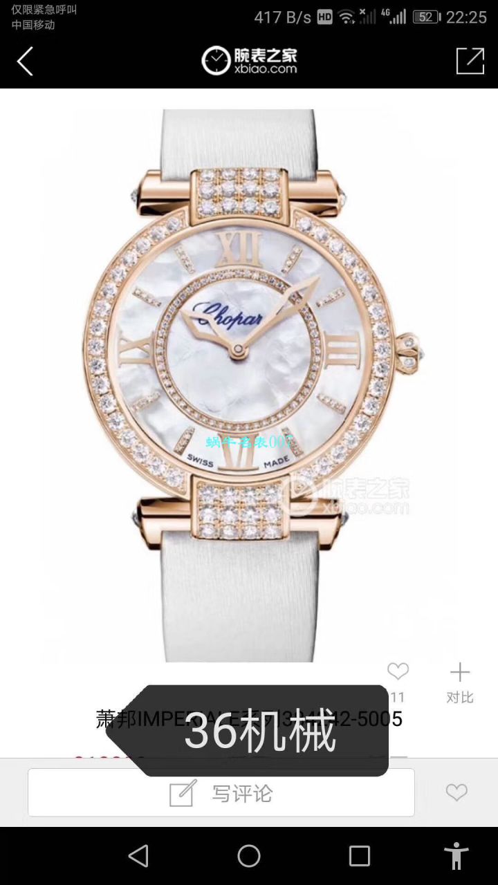台湾 Factory  High quality  Replica 女表 Chopard IMPERIALE系列384822-1002，384822-5002，384822-1005 wrist watches  / XB056