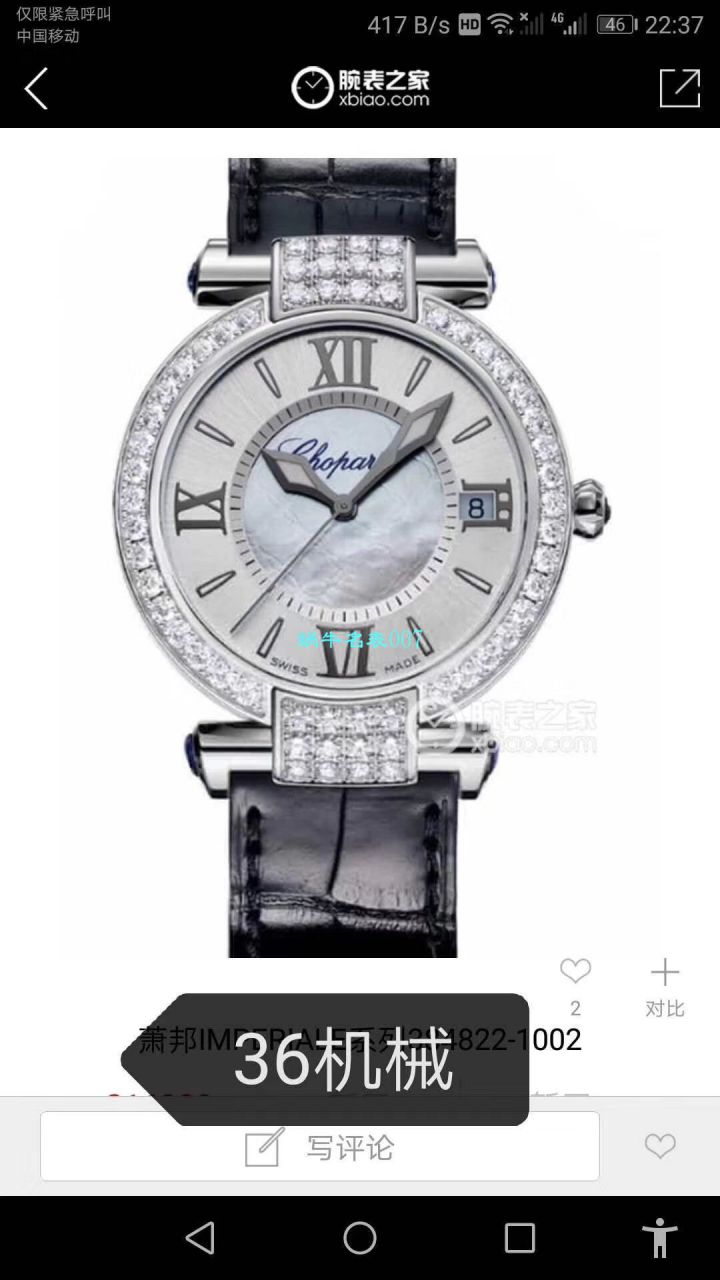 台湾 Factory  High quality  Replica 女表 Chopard IMPERIALE系列384822-1002，384822-5002，384822-1005 wrist watches  / XB056
