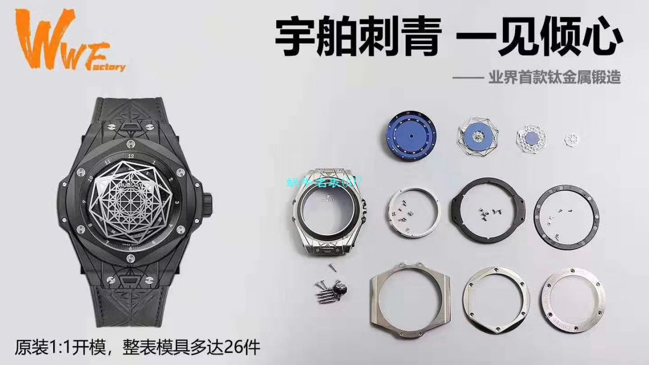 WWF Factory  High quality  Replica  hublot  Replica 刺青BIG BANG系列415.NX.7179.VR.MXM18 wrist watches  / YB079