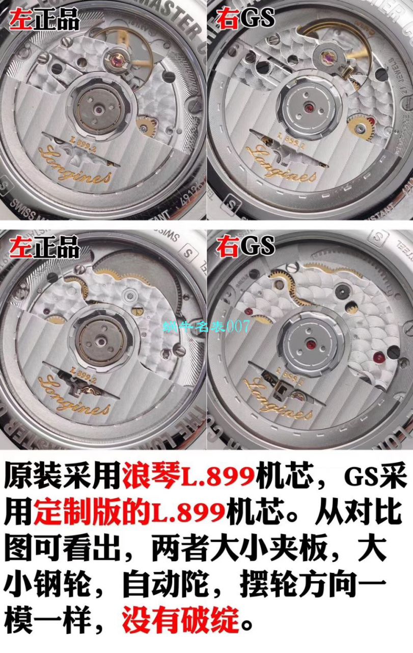 GS Factory  top  Replica Copy  Longines 名匠L2.909.4.78.3月相 wrist watches  / L163