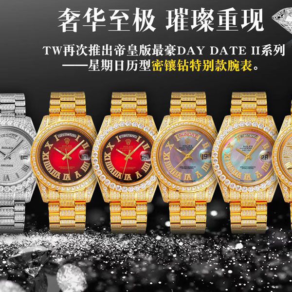 TW Factory  High quality  Replica  Rolex 帝皇版最豪Day date II系列 Day-Date 型密镶钻特别款 wrist watches 