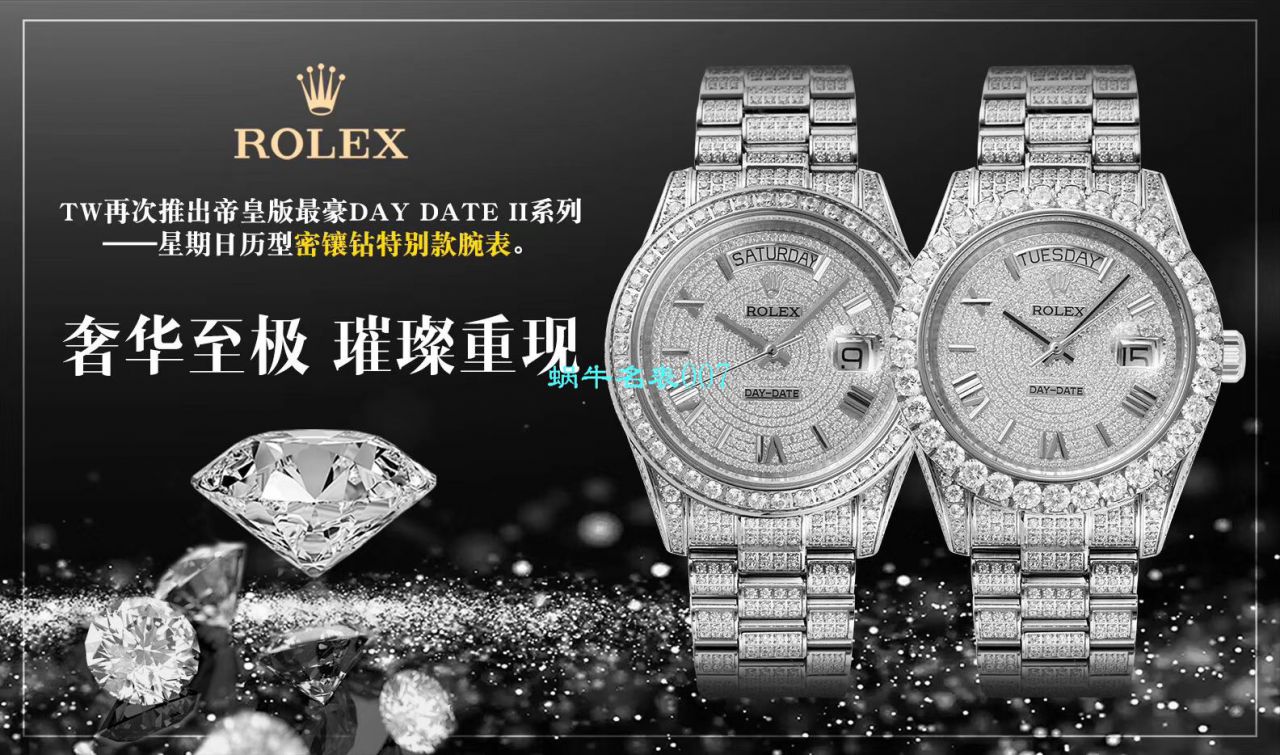 TW Factory  High quality  Replica  Rolex 帝皇版最豪Day date II系列 Day-Date 型密镶钻特别款 wrist watches  / R355