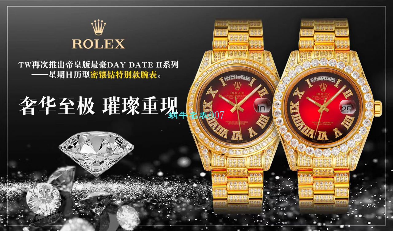 TW Factory  High quality  Replica  Rolex 帝皇版最豪Day date II系列 Day-Date 型密镶钻特别款 wrist watches  / R355