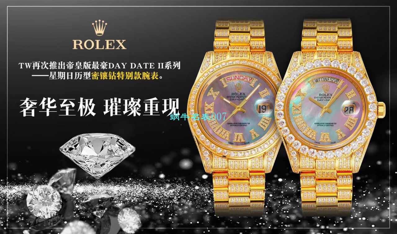 TW Factory  High quality  Replica  Rolex 帝皇版最豪Day date II系列 Day-Date 型密镶钻特别款 wrist watches  / R355