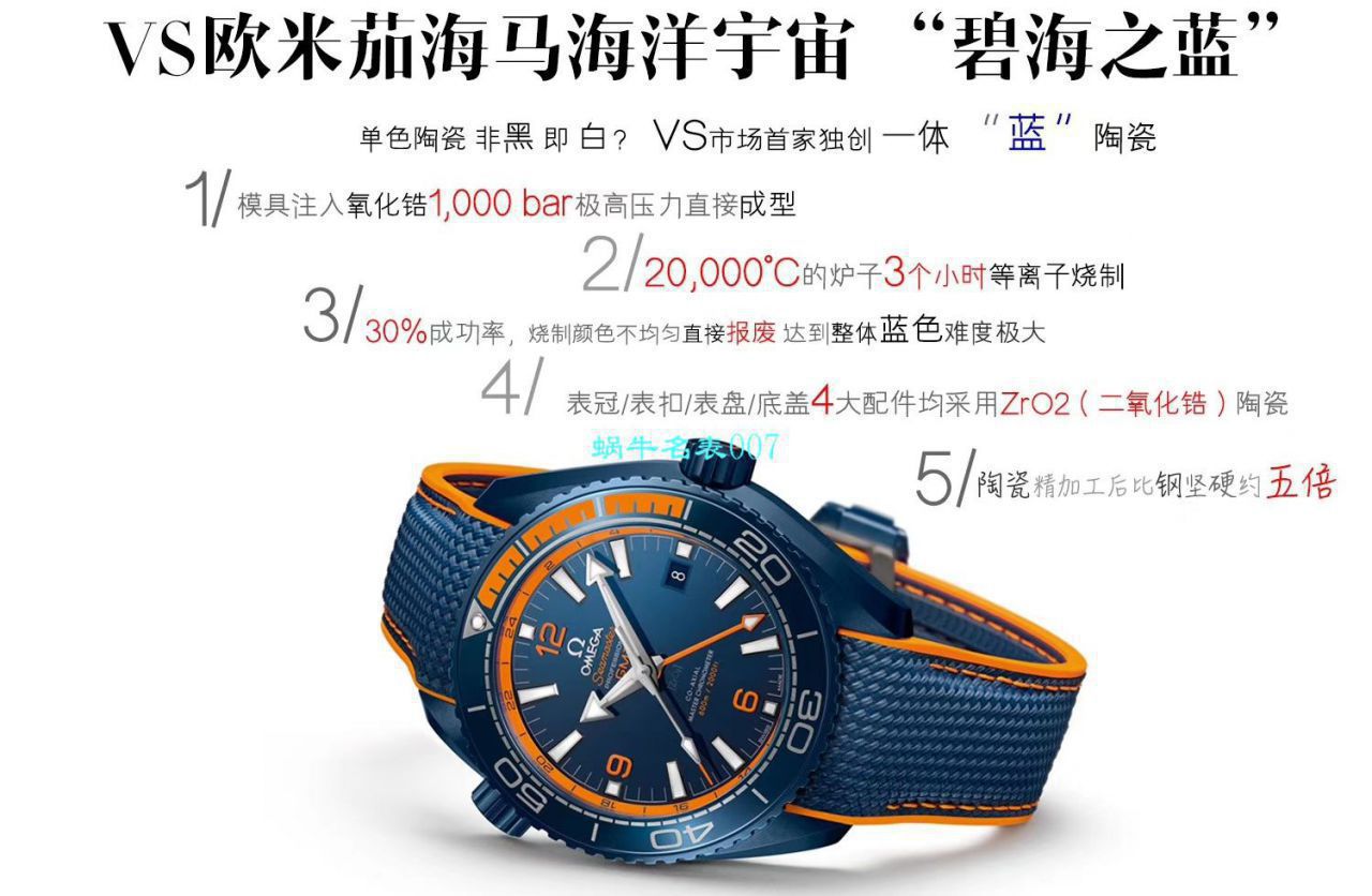  Video analysis VS Factory  top  Replica OMEGA深海之蓝 Seamaster GMT同轴至臻天文台215.92.46.22.03.001 wrist watches  / VS670B