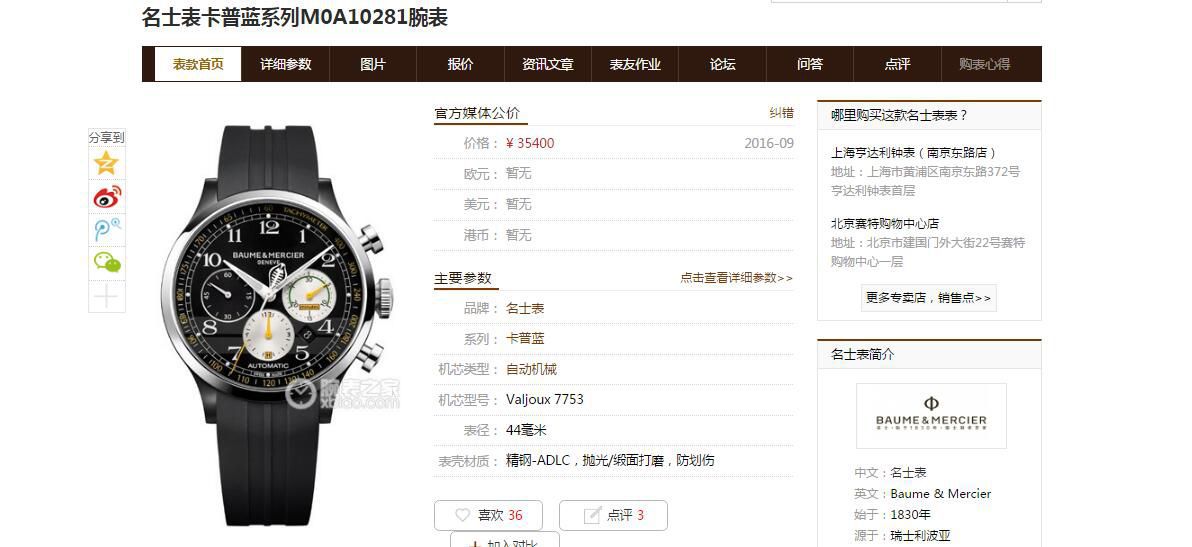  Video analysis 渠道原单名士表卡普蓝系列M0A10281，M0A10282 wrist watches  / MS003