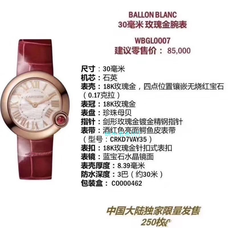 台湾 Factory  Cartier  特别款中国红鎏金时刻 Replica Copy WJBL0010，WBGL0007 Ballon Blanc de  Cartier 女士 wrist watches  / K267