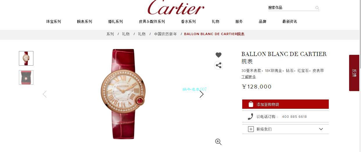 台湾 Factory  Cartier  特别款中国红鎏金时刻 Replica Copy WJBL0010，WBGL0007 Ballon Blanc de  Cartier 女士 wrist watches  / K267