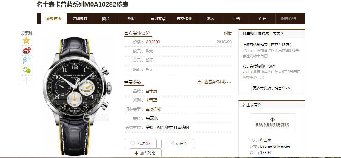  Video analysis 渠道原单名士Baume & Mercier卡普蓝系列M0A10282 wrist watches  / WS006