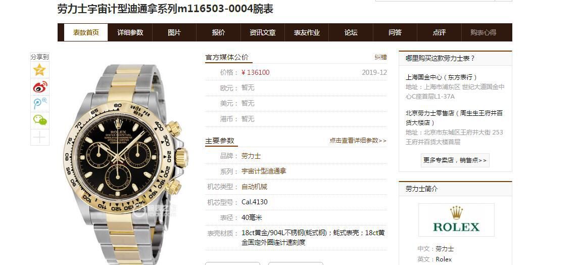 N Factory  Rolex 超级4130 Ditongna 间金 Replica Copy m116503-0004，116503白盘，m116503-0003，116523-78593 银色 wrist watches  / R538