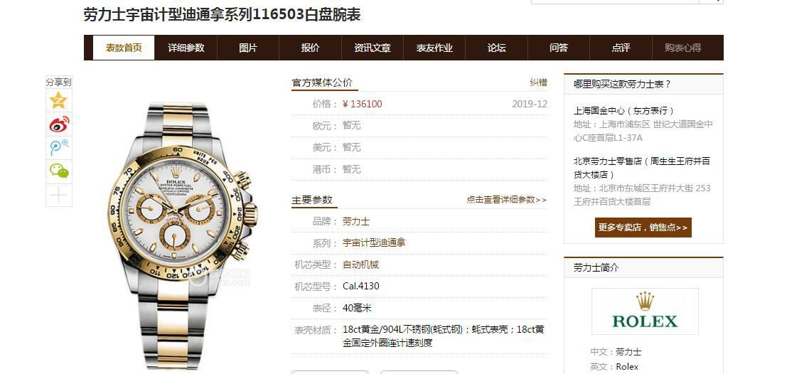 N Factory  Rolex 超级4130 Ditongna 间金 Replica Copy m116503-0004，116503白盘，m116503-0003，116523-78593 银色 wrist watches  / R538