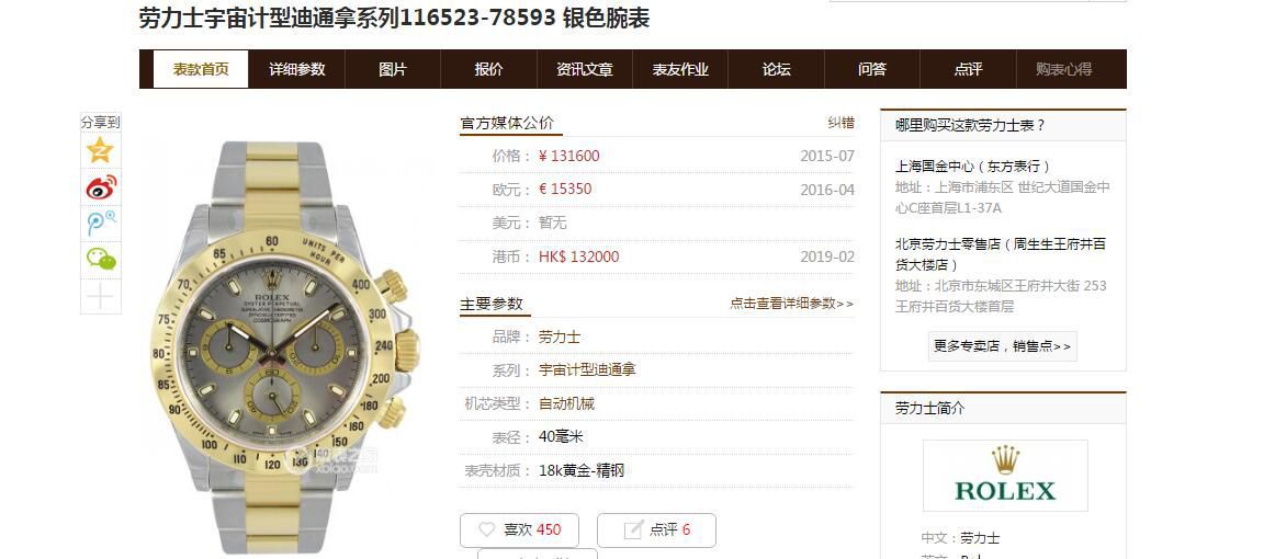N Factory  Rolex 超级4130 Ditongna 间金 Replica Copy m116503-0004，116503白盘，m116503-0003，116523-78593 银色 wrist watches  / R538