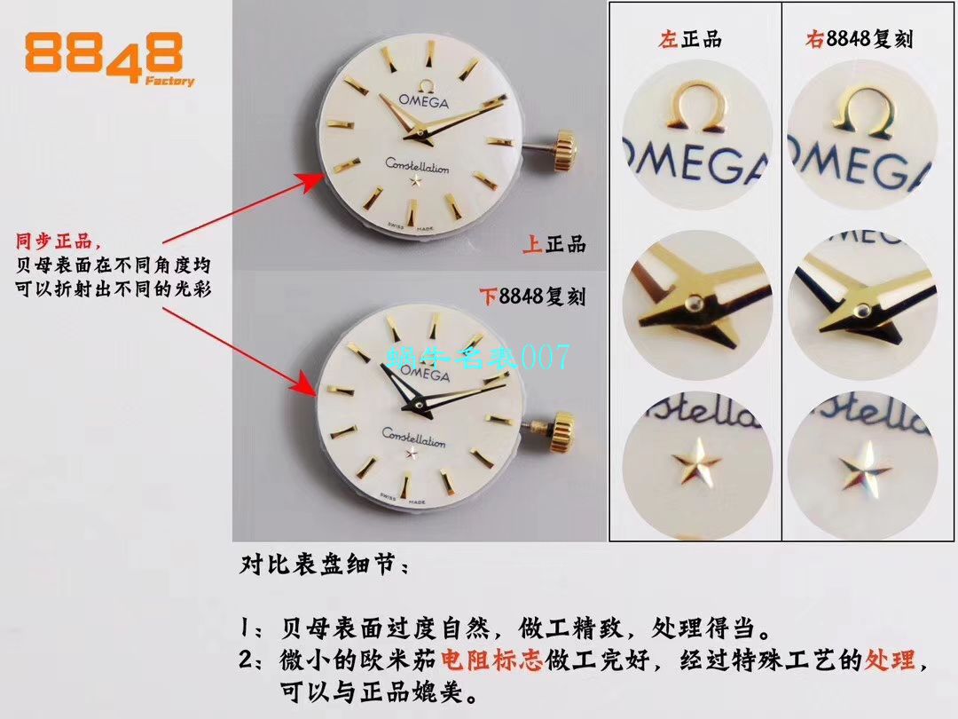 【8848 Factory  High quality  Replica 女表】OMEGA Constellation 系列123.10.24.60.55.003 wrist watches  / M662