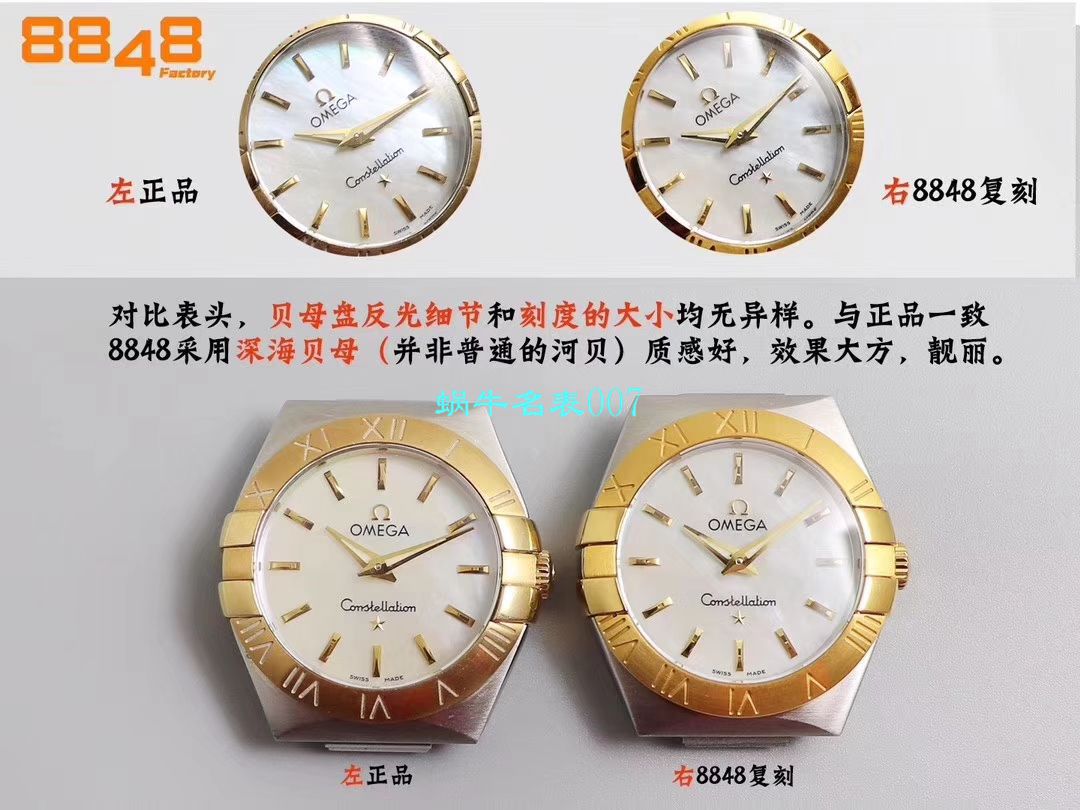 【8848 Factory  High quality  Replica 女表】OMEGA Constellation 系列123.10.24.60.55.003 wrist watches  / M662