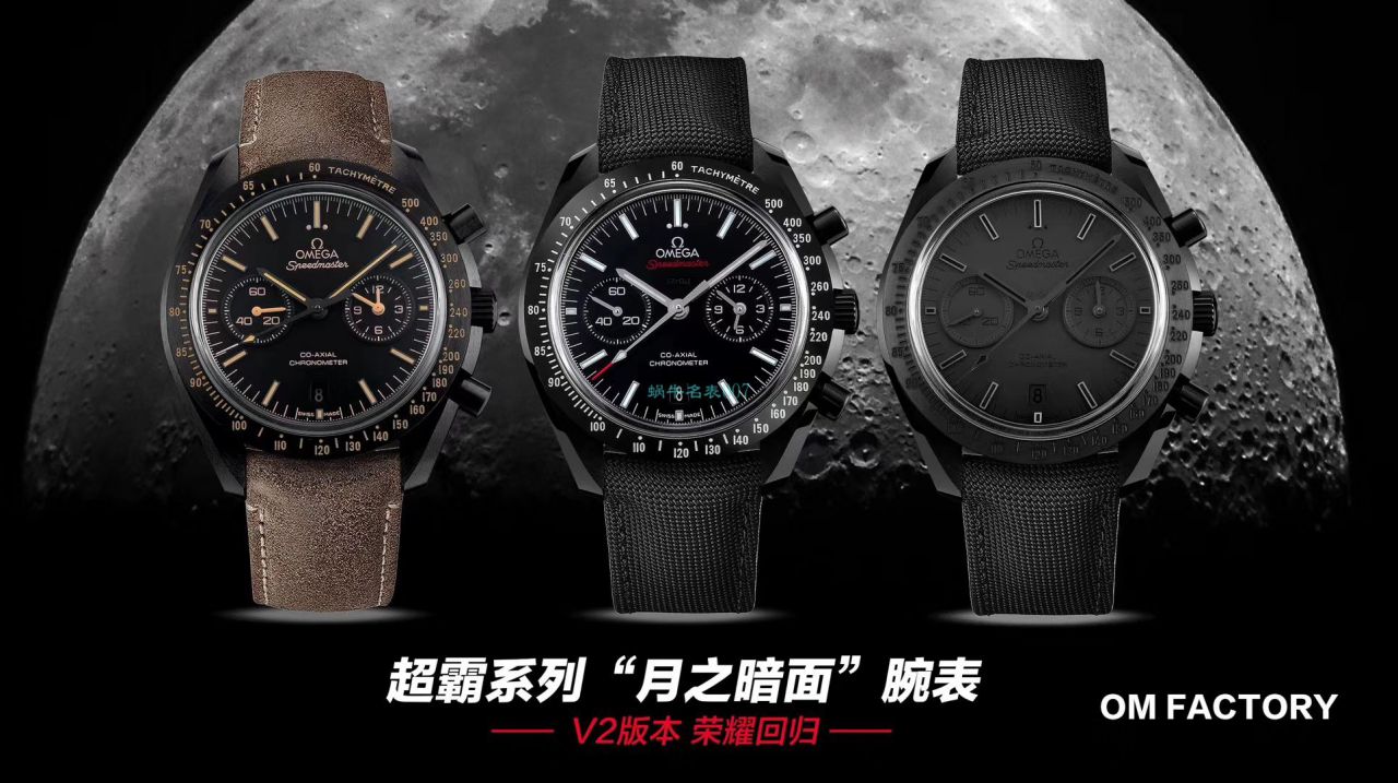 OMEGA超霸系列311.92.44.51.01.006 wrist watches 【OM Factory  Perfect  Replica Copy  Watches 月之暗面】 / M351