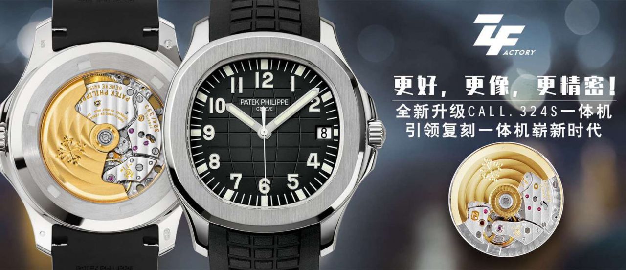 ZF Factory  top  Replica Copy  PATEK PHILIPPE 手雷新加坡2019特别限量版5167A红色 watchband   / BD282