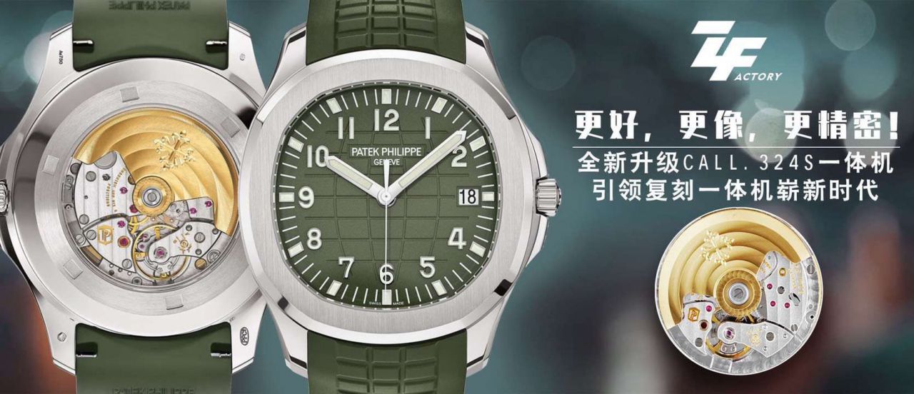 ZF Factory  top  Replica Copy  PATEK PHILIPPE 手雷新加坡2019特别限量版5167A红色 watchband   / BD282