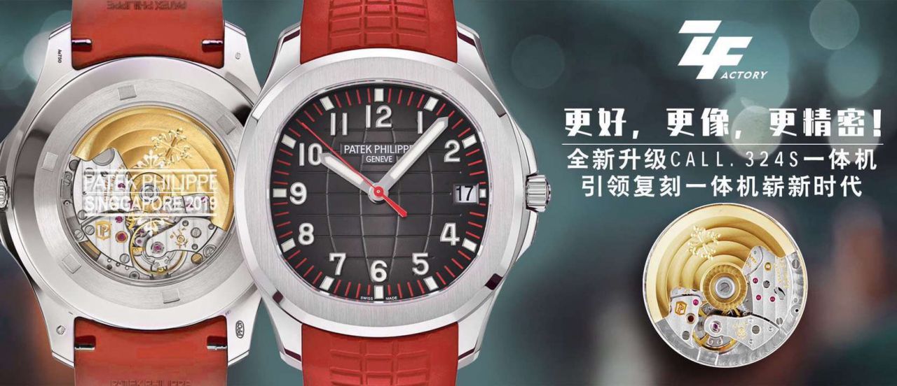 ZF Factory  top  Replica Copy  PATEK PHILIPPE 手雷新加坡2019特别限量版5167A红色 watchband   / BD282