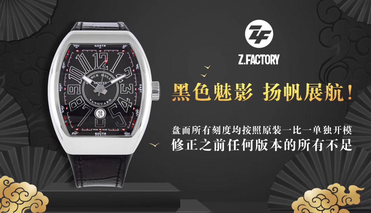 ZF Factory  Replica Copy  Franck Muller MEN'S COLLECTION系列V 45 SC DT YACHTING wrist watches  / FL068