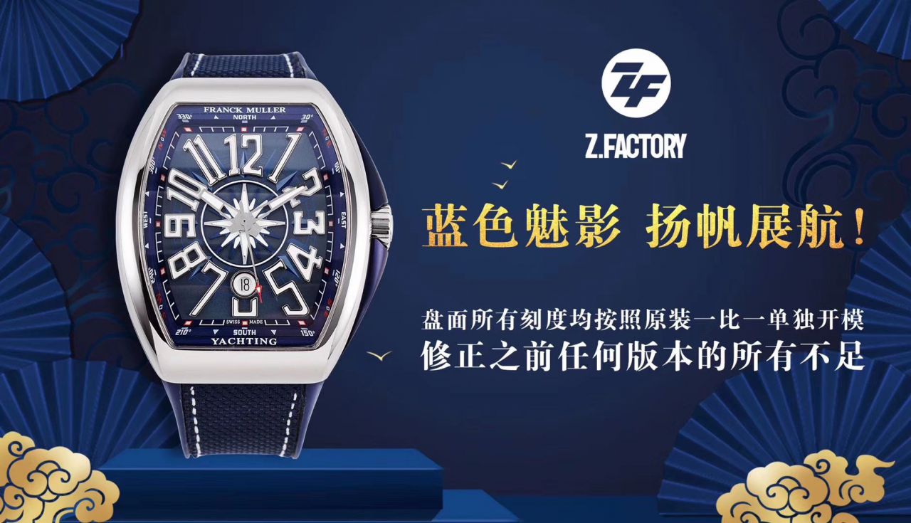 ZF Factory  Replica Copy  Franck Muller MEN'S COLLECTION系列V 45 SC DT YACHTING wrist watches  / FL068