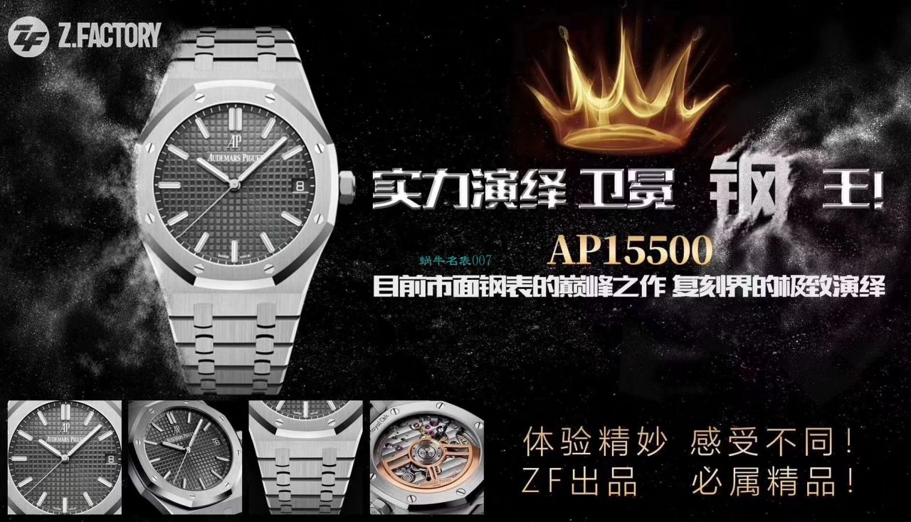 ZF Factory  High quality  Replica APAudemars Piguet 皇家橡树系列 Replica 15500ST.OO.1220ST.02 wrist watches  / AP187