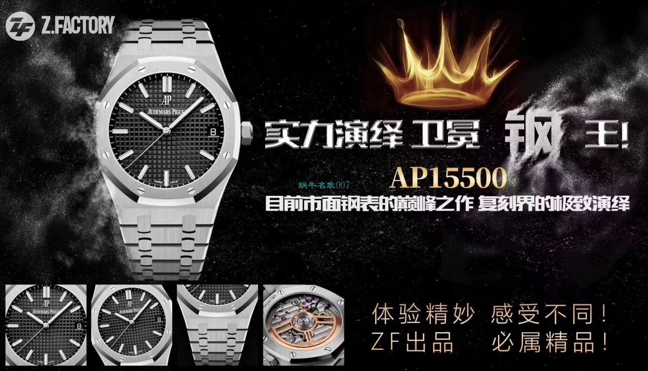 ZF Factory  High quality  Replica APAudemars Piguet 皇家橡树系列 Replica 15500ST.OO.1220ST.02 wrist watches  / AP187