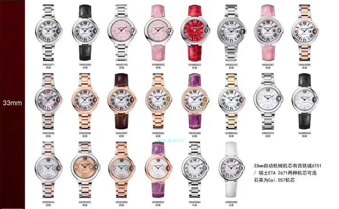 HBBV6 Factory 官网36毫米女装 top  Replica Copy  Cartier  蓝气球系列W4BB0017 wrist watches  / K271