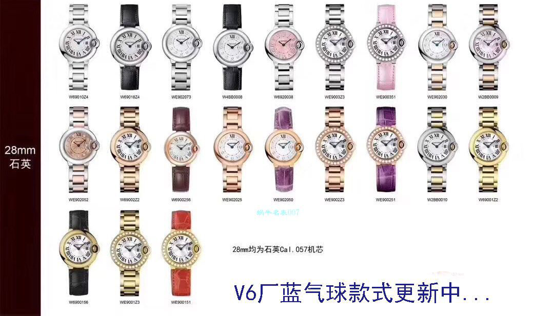 HBBV6 Factory 官网36毫米女装 top  Replica Copy  Cartier  蓝气球系列W4BB0017 wrist watches  / K271