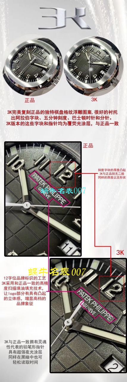 名表007独家视频3k Factory  PATEK PHILIPPE 手雷 Replica Copy 深度评测5167/1A-001 wrist watches  / BD283