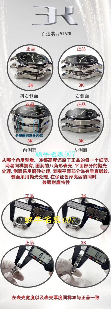 名表007独家视频3k Factory  PATEK PHILIPPE 手雷 Replica Copy 深度评测5167/1A-001 wrist watches  / BD283