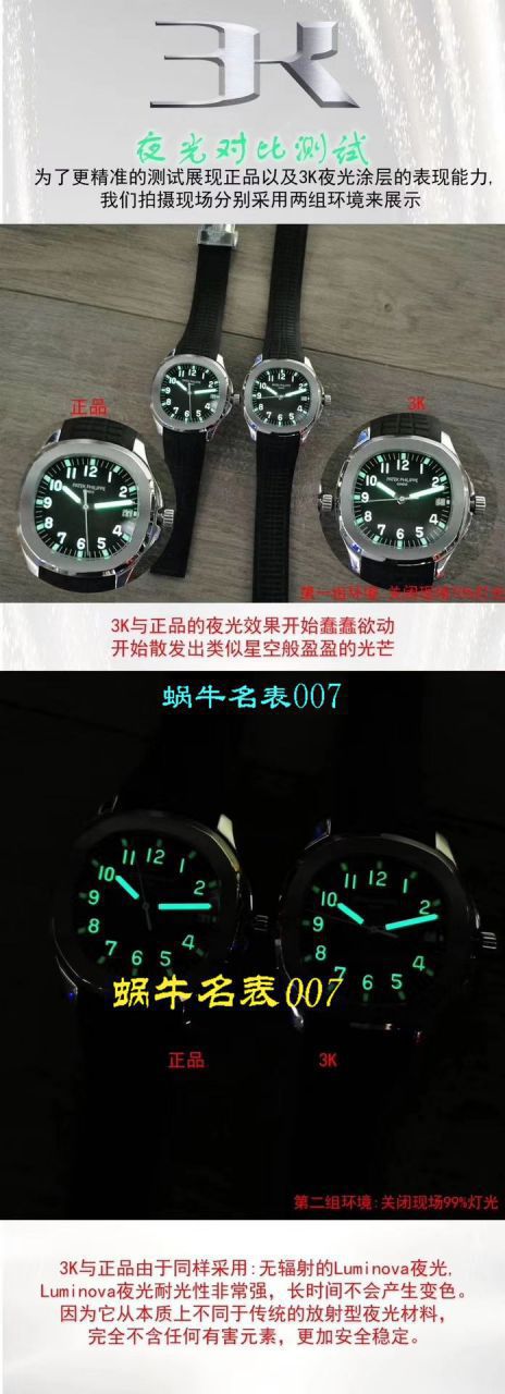 名表007独家视频3k Factory  PATEK PHILIPPE 手雷 Replica Copy 深度评测5167/1A-001 wrist watches  / BD283