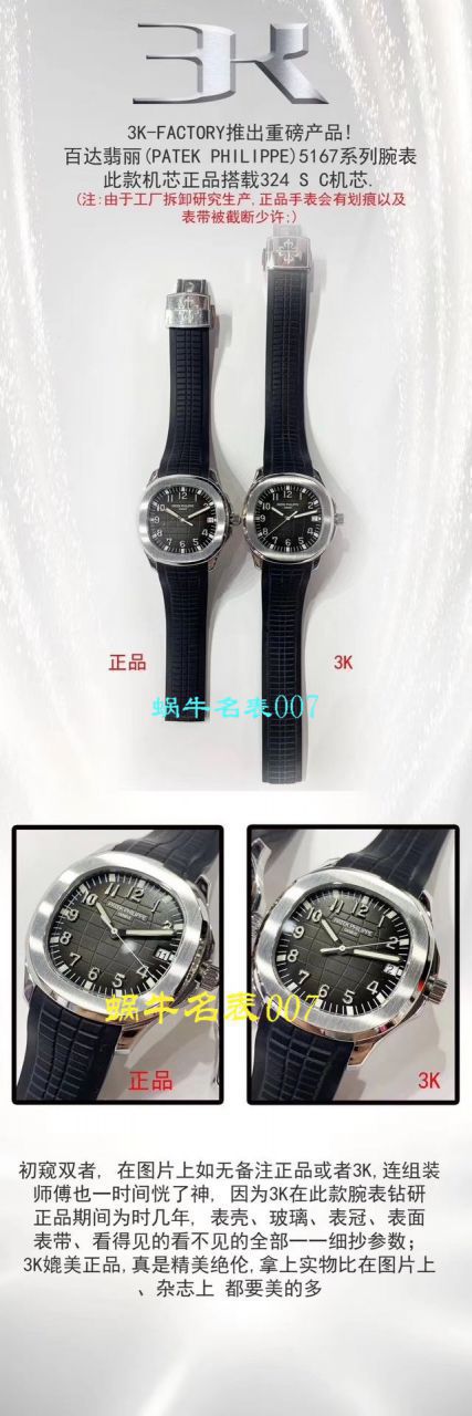 【 Video analysis  PATEK PHILIPPE 手雷 Replica Copy 表哪个 Factory 好】3K Factory  Nautilus 怎么样5167A-001 wrist watches  / BD286