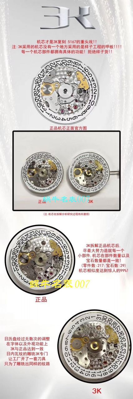 【 Video analysis  PATEK PHILIPPE 手雷 Replica Copy 表哪个 Factory 好】3K Factory  Nautilus 怎么样5167A-001 wrist watches  / BD286
