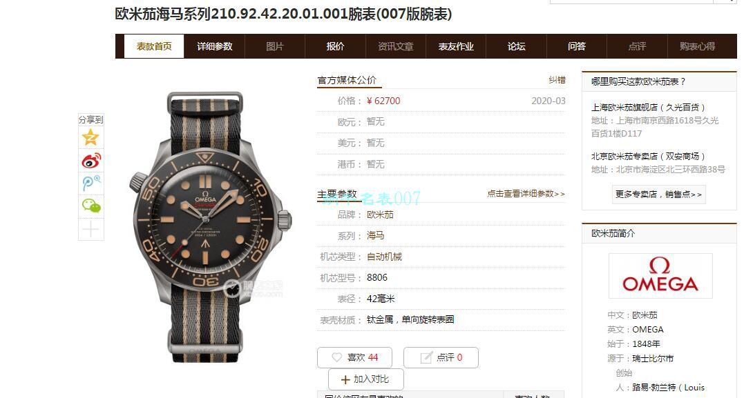 VS Factory  Replica Watches OMEGA邦德007版无暇赴死210.90.42.20.01.001，210.92.42.20.01.001 wrist watches  / M677