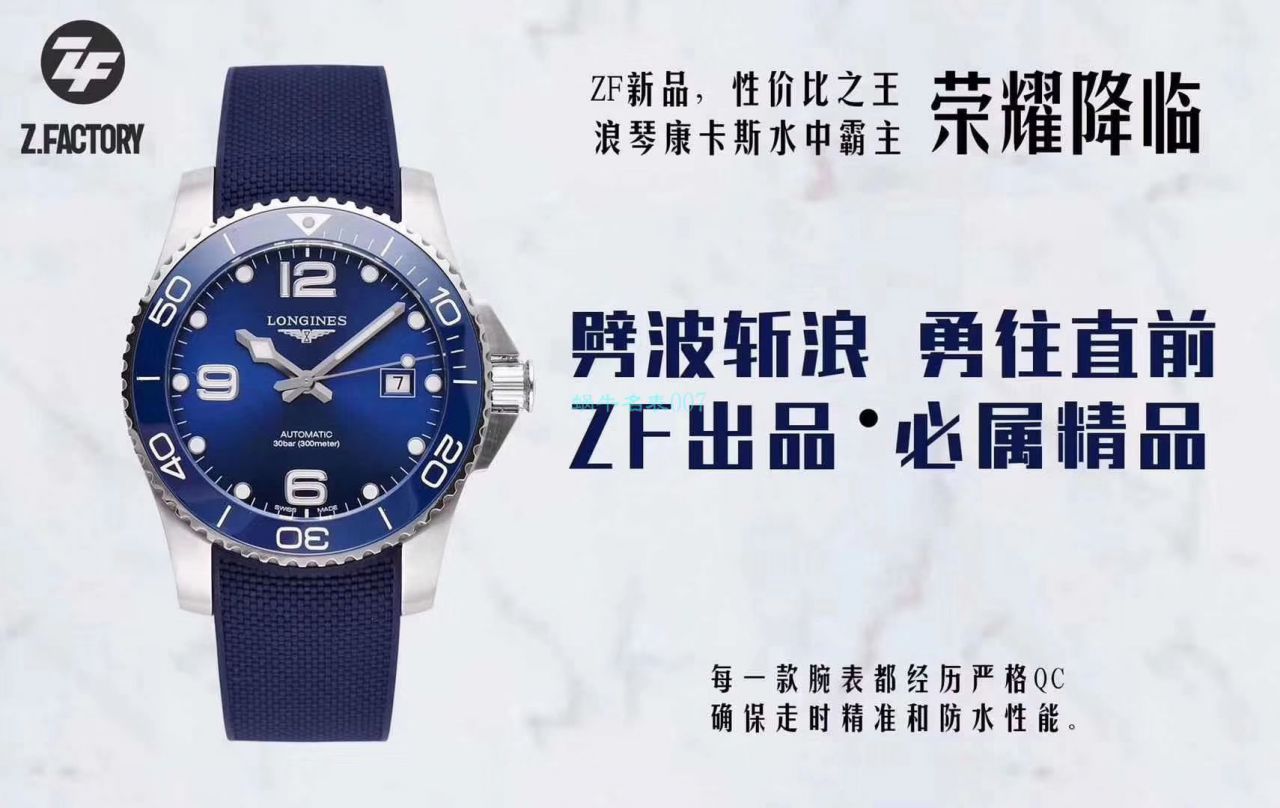 ZF Factory 官网 Replica Copy  Watches  Longines 康卡斯L3.781.4.96.9 wrist watches  / L167