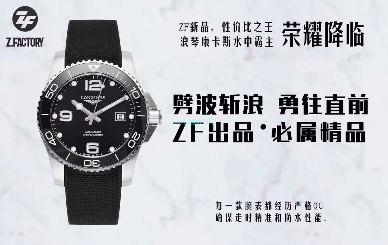 ZF Factory 官网 Replica Copy  Watches  Longines 康卡斯L3.781.4.96.9 wrist watches  / L167