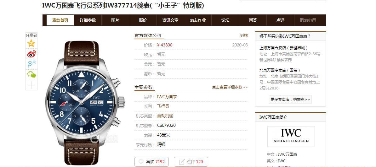 【 Video analysis 、稀缺原单❗最新大全、安东尼特别版】IWC IWC 表飞行员系列IW377713 wrist watches  / WG351