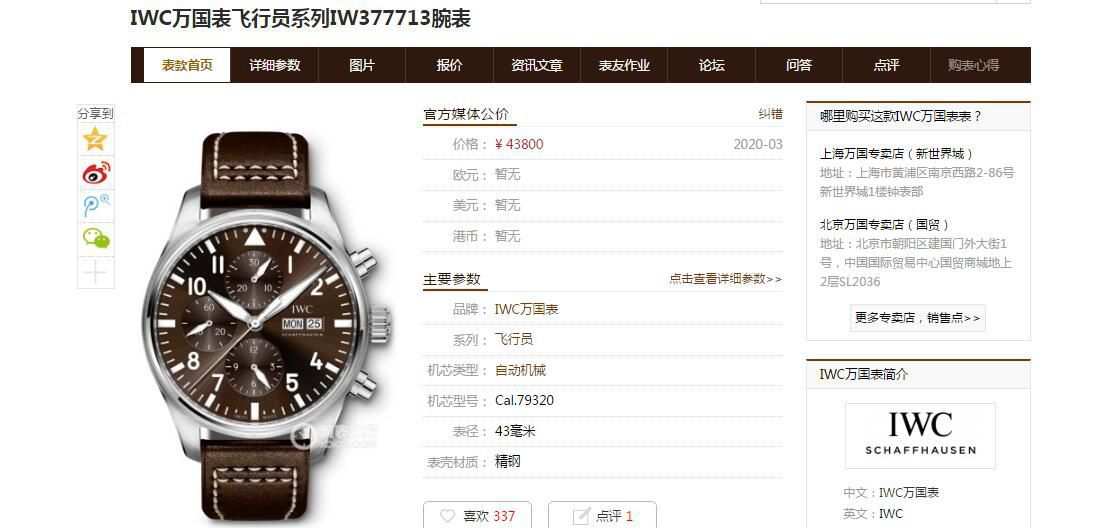 【 Video analysis 、稀缺原单❗最新大全、安东尼特别版】IWC IWC 表飞行员系列IW377713 wrist watches  / WG351