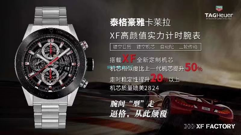 XF Factory  High quality  Replica Watches  TAG Heuer 卡莱拉系列CAR2A1W.BA0703，CAR2A1T.FT6052，CAR2A1Z.FT6044 wrist watches  / TG089