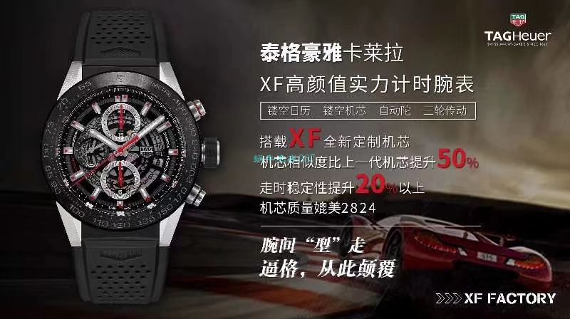 XF Factory  High quality  Replica Watches  TAG Heuer 卡莱拉系列CAR2A1W.BA0703，CAR2A1T.FT6052，CAR2A1Z.FT6044 wrist watches  / TG089