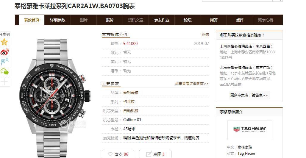 XF Factory  High quality  Replica Watches  TAG Heuer 卡莱拉系列CAR2A1W.BA0703，CAR2A1T.FT6052，CAR2A1Z.FT6044 wrist watches  / TG089