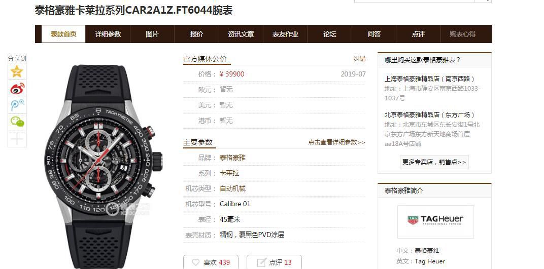 XF Factory  High quality  Replica Watches  TAG Heuer 卡莱拉系列CAR2A1W.BA0703，CAR2A1T.FT6052，CAR2A1Z.FT6044 wrist watches  / TG089