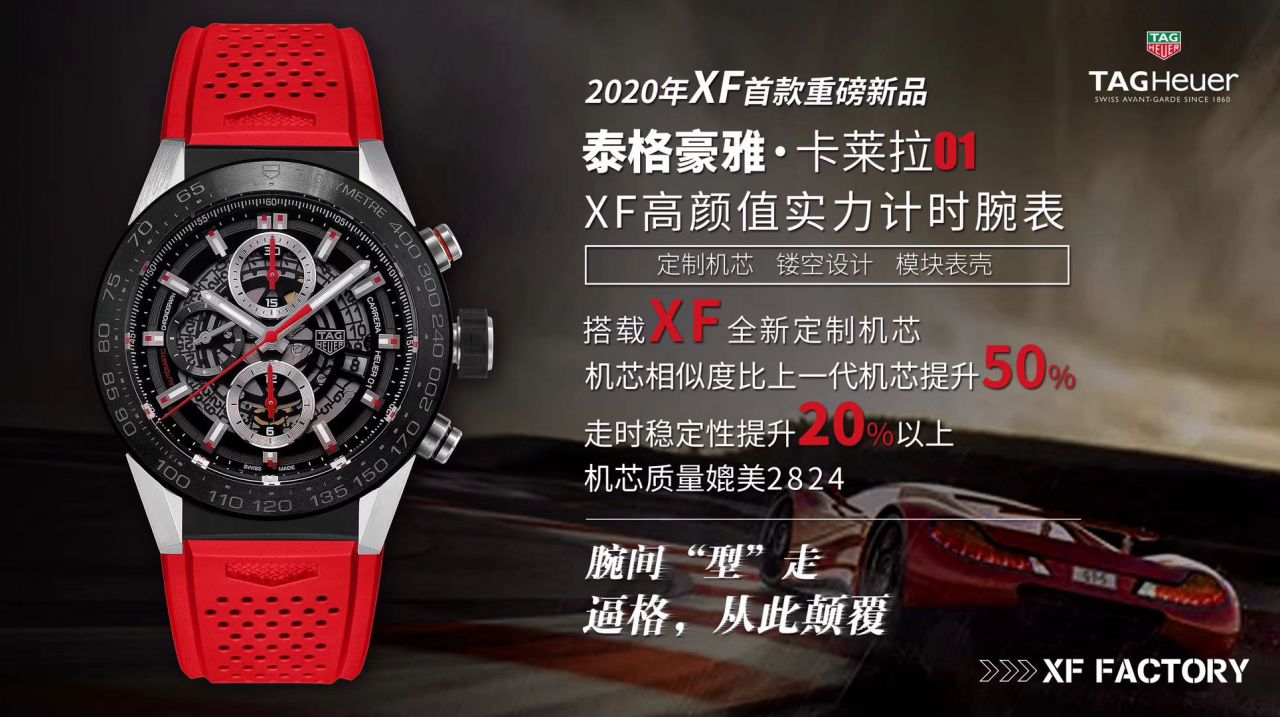 XF Factory  Perfect  Copy  Watches  TAG Heuer 卡莱拉系列CAR2A1T.FT6052 wrist watches  / TG093