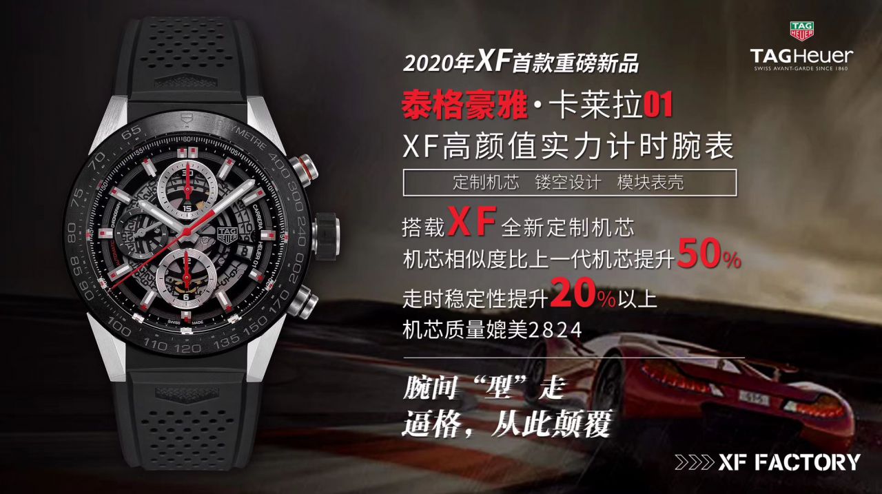 XF Factory  High quality  Replica Watches  TAG Heuer 卡莱拉系列CAR2A1Z.FT6050 wrist watches  / TG092
