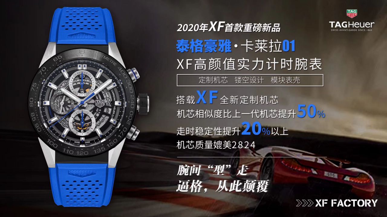 XF Factory  Perfect  Copy  Watches  TAG Heuer 卡莱拉系列CAR2A1T.FT6052 wrist watches  / TG093