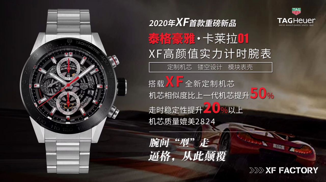 XF Factory  Perfect  Copy  Watches  TAG Heuer 卡莱拉系列CAR2A1T.FT6052 wrist watches  / TG093